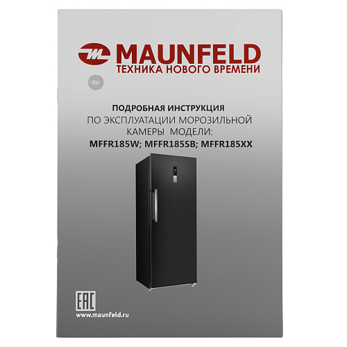 Морозильная камера с инвертором MAUNFELD MFFR185SB