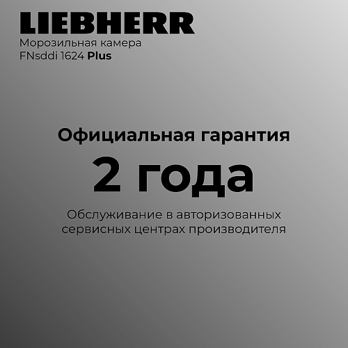 Liebherr FNsddi 1624-20 001 Plus NoFrost
