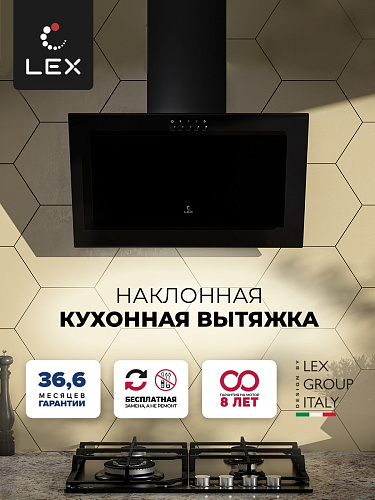 Наклонная кухонная вытяжка LEX MIO 500