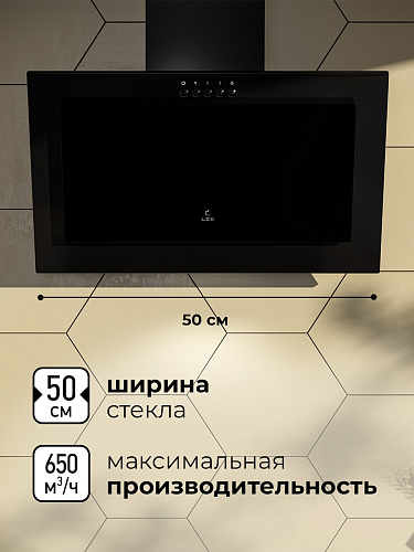 Наклонная кухонная вытяжка LEX MIO 500