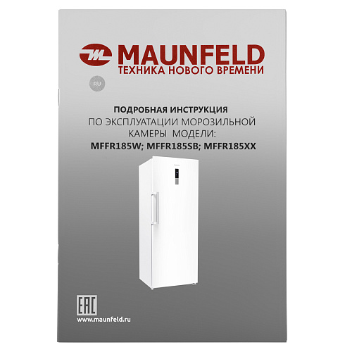 Морозильная камера с инвертором MAUNFELD MFFR185W