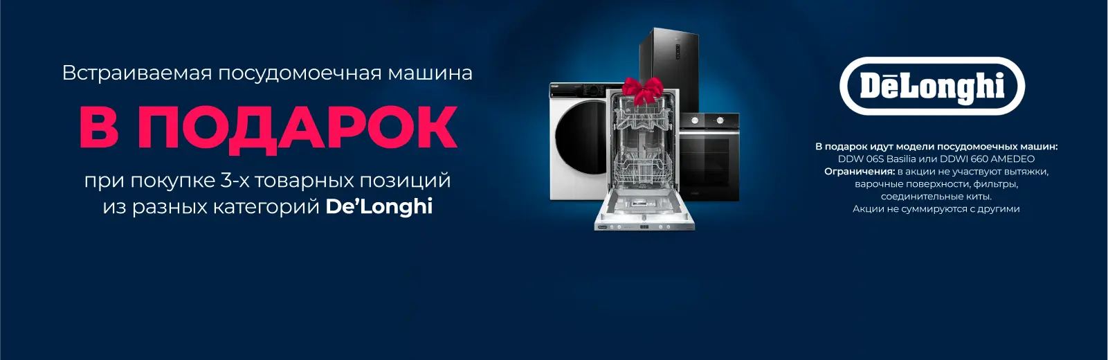 LEX -30% средний товар