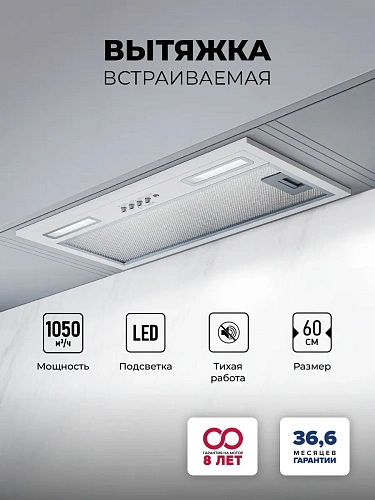 Вытяжка кухонная встраиваемая LEX HYPER 600