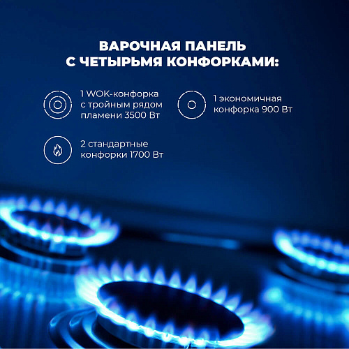 Газовая варочная панель GRETA 6GW NB