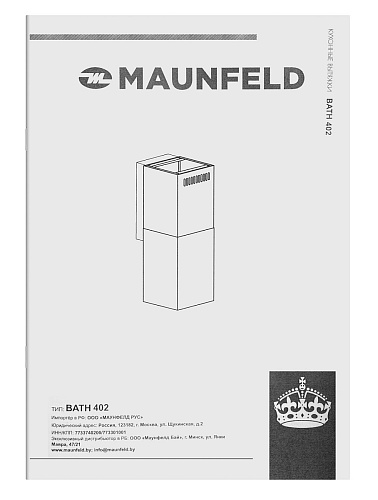 Кухонная вытяжка MAUNFELD Bath 402