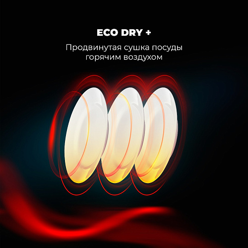 Посудомоечная машина DDWS 09F Citrino