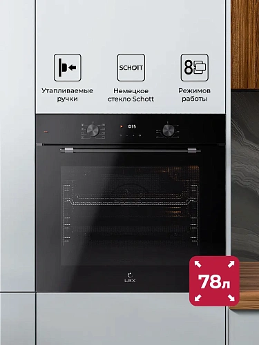 Духовой шкаф встраиваемый LEX EDP 680 BBL MAX