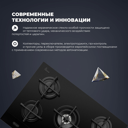 Газовая варочная панель NSL 575 NC RUS