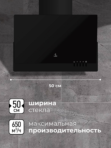 Наклонная кухонная вытяжка LEX MERA 500