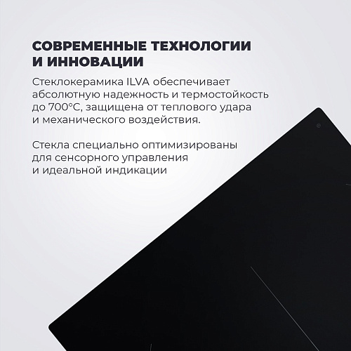 Индукционная варочная панель SLI 754 RUS
