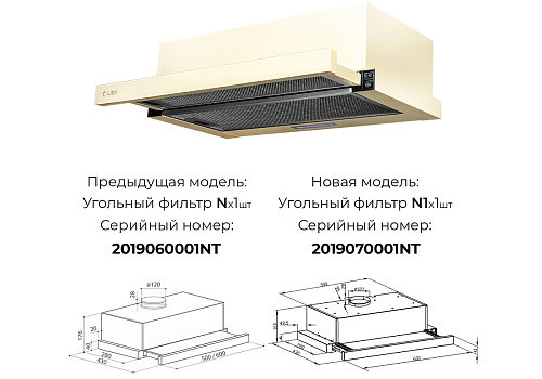 Встраиваемая вытяжка LEX Hubble G 600 Ivory