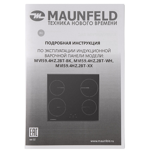 Индукционная варочная панель MAUNFELD MVI59.4HZ.2BT