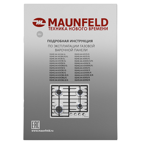 Газовая варочная панель MAUNFELD EGHS.64.6CS/G