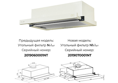 Встраиваемая вытяжка 
LEX Hubble 2M 600 IV Light Белый антик