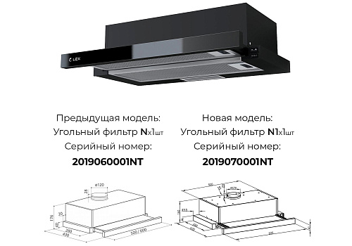 Встраиваемая вытяжка LEX Hubble G 600 Black