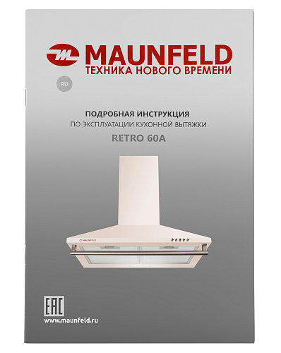 Кухонная вытяжка MAUNFELD RETRO 60A