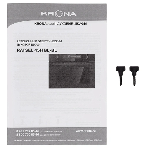 Духовой шкаф электрический KRONA RATSEL 45H BL/BL
