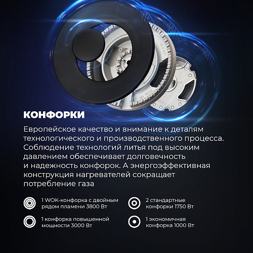 Газовая варочная панель NSL 575 X RUS