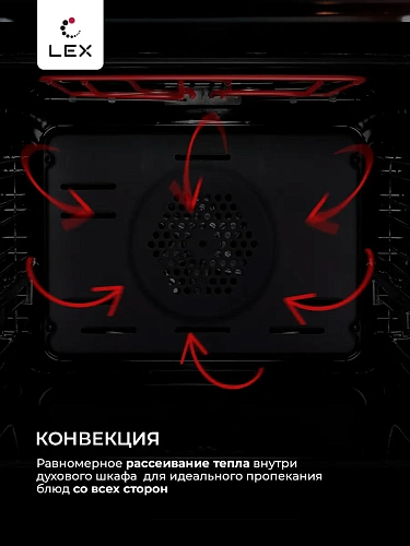 Духовой шкаф встраиваемый LEX EDP 671 IX MAX