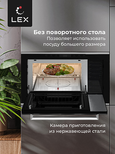 Микроволновая печь LEX BIMO 25.03