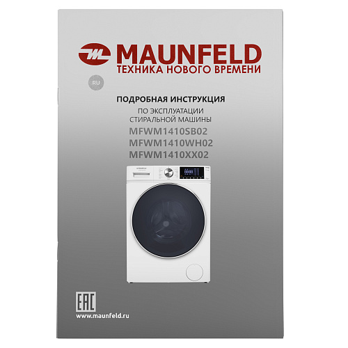 Стиральная машина c инвертором MAUNFELD MFWM1410WH02