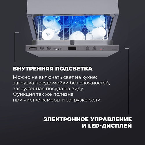 Встраиваемая посудомоечная машина DDW 06S Basilia
