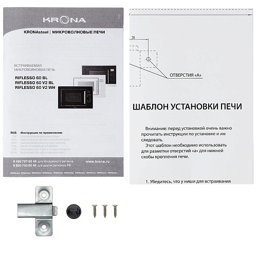 Встраиваемая микроволновая печь KRONA RIFLESSO 60