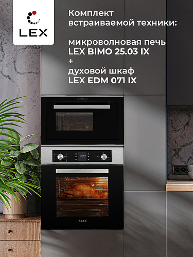 Микроволновая печь LEX BIMO 25.03