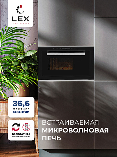 Микроволновая печь LEX BIMO 25.03