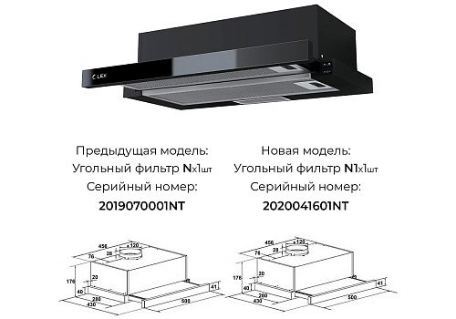Встраиваемая вытяжка LEX Hubble G 500 Black