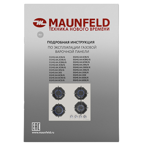 Газовая варочная панель MAUNFELD EGHG.64.2C