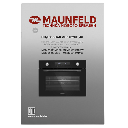Компактный духовой шкаф электрический MAUNFELD MCMO5013MDGB