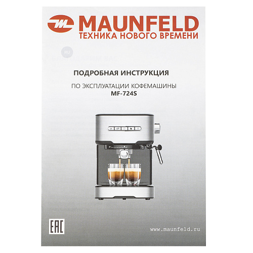 Кофемашина рожкового типа MAUNFELD MF-724S