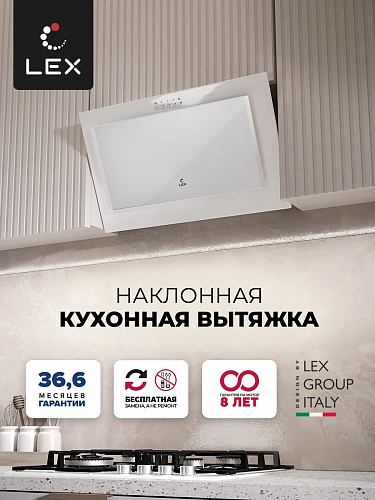 Наклонная кухонная вытяжка LEX MIO G 500