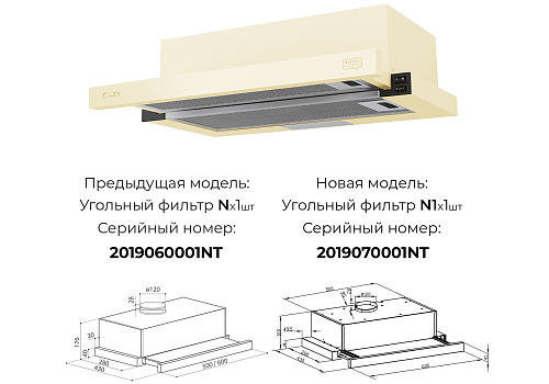 Встраиваемая вытяжка LEX Hubble 600 Ivory