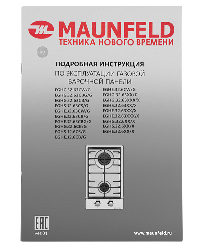 Газовая варочная панель MAUNFELD EGHS.32.63CS/G