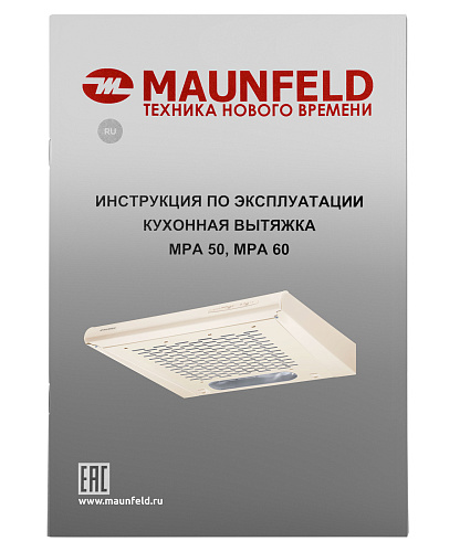 Кухонная вытяжка MAUNFELD MPA 50