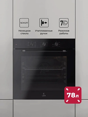 Духовой шкаф встраиваемый LEX EDP 670 BBL MAX