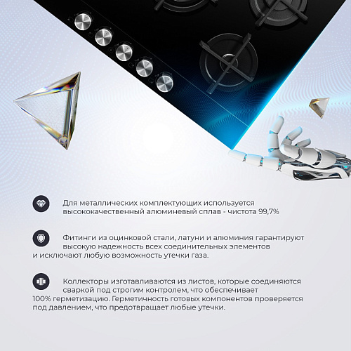 Газовая варочная панель NSL 575 NC RUS