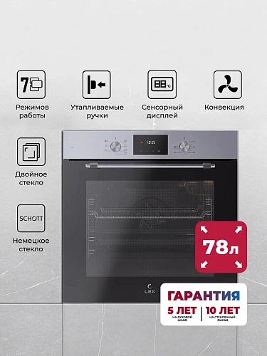 Духовой шкаф встраиваемый LEX EDP 671 IX MAX