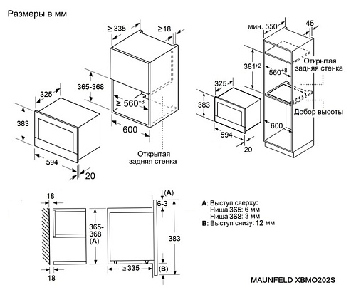 Микроволновая печь встраиваемая MAUNFELD XBMO202S