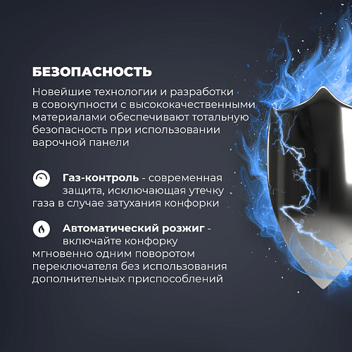 Газовая варочная панель NSL 575 X RUS