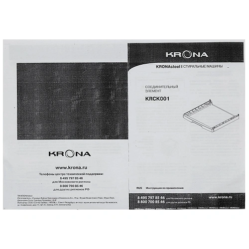 Соединительный элемент для сушильной машины KRONA KRCK001