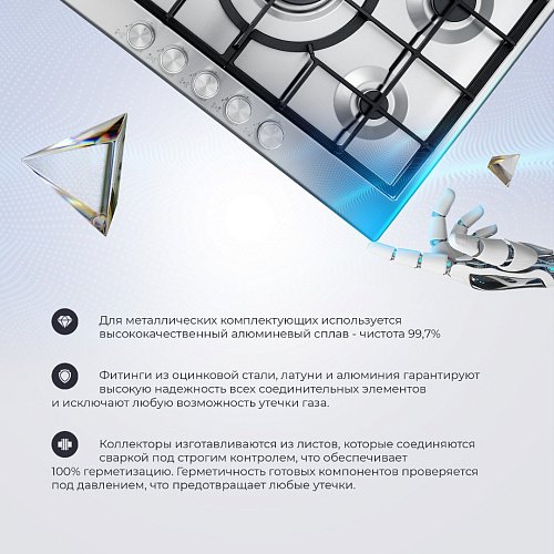 Газовая варочная панель NSL 575 X RUS