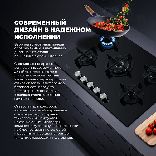 Газовая варочная панель NSL 575 NC RUS
