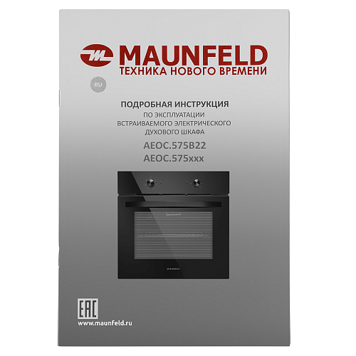 Шкаф духовой электрический MAUNFELD AEOC.575B22