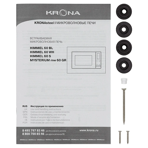 Микроволновая печь KRONA HIMMEL 60