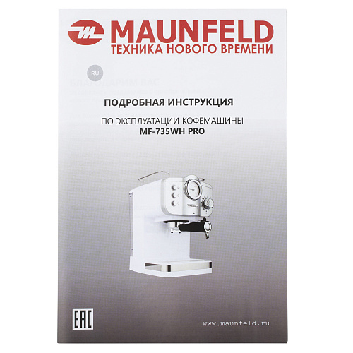 Кофемашина рожкового типа MAUNFELD MF-735WH PRO