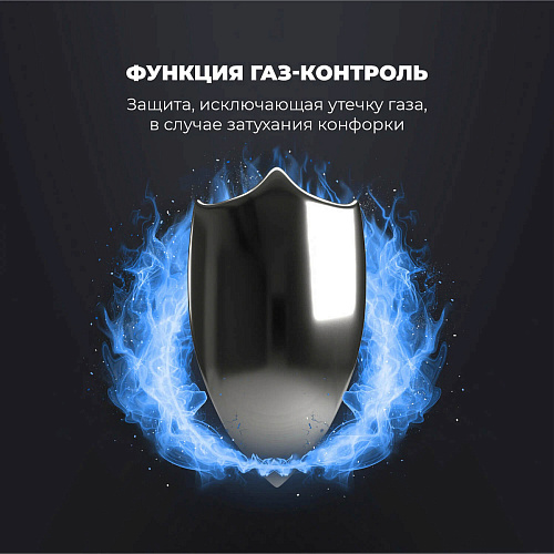 Газовая варочная панель GABRIELLA 6GW BB
