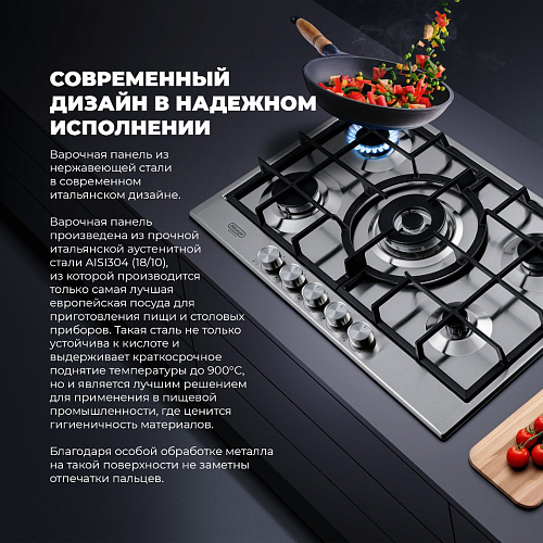 Газовая варочная панель NSL 575 X RUS